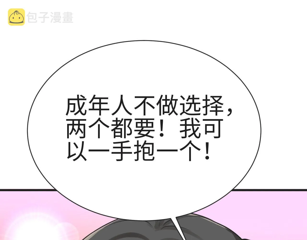 第0话 序章 第59页