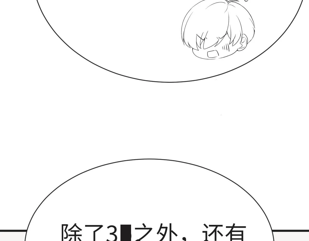 第0话 序章 第65页