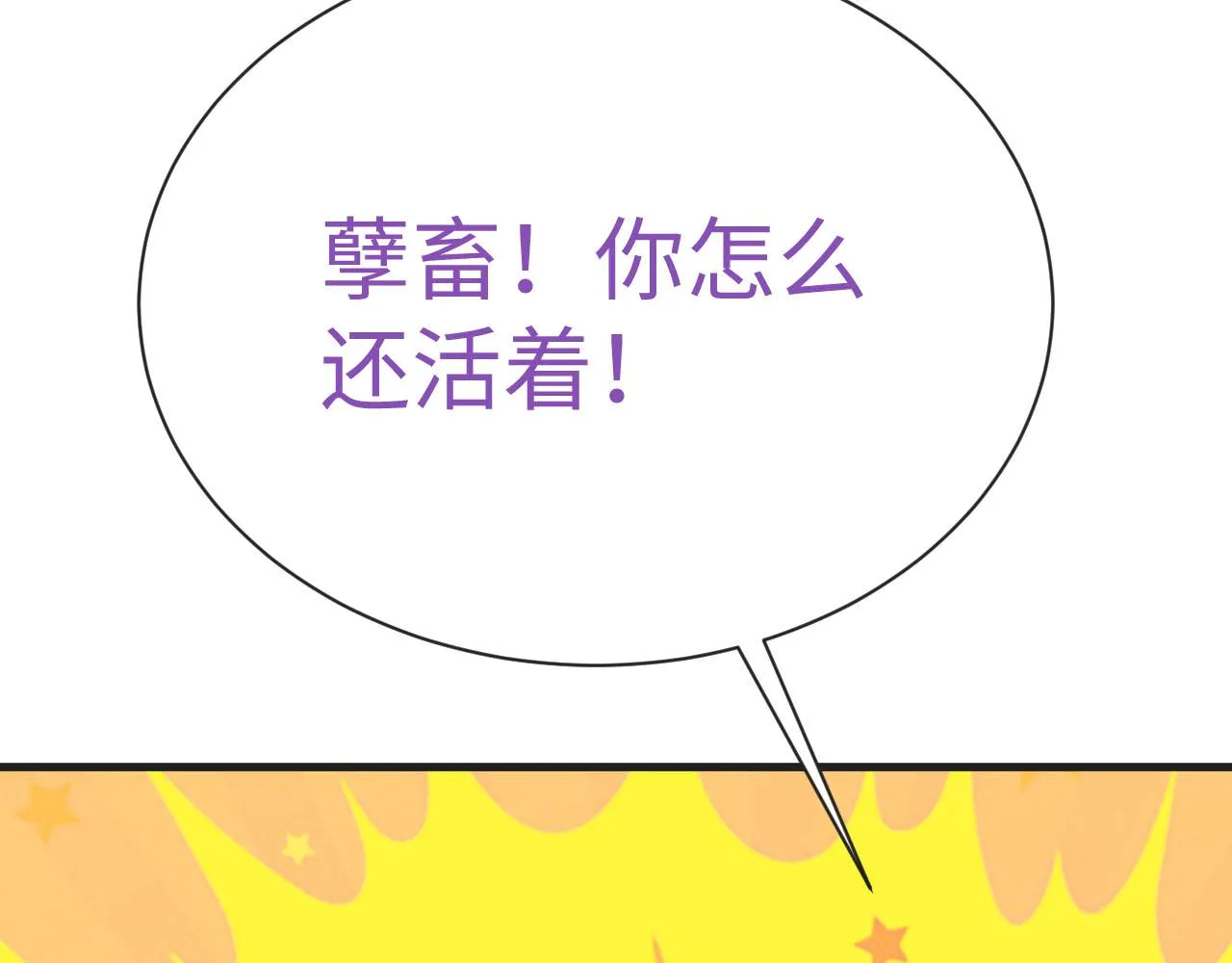 第0话 序章 第68页