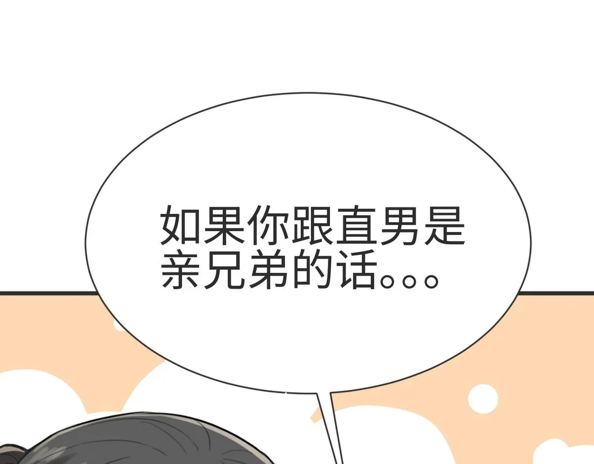 第0话 序章 第71页
