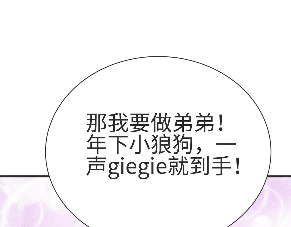 第0话 序章 第73页