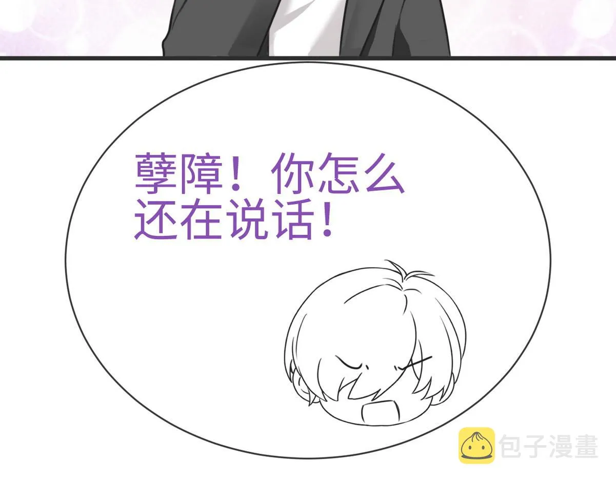 第0话 序章 第75页