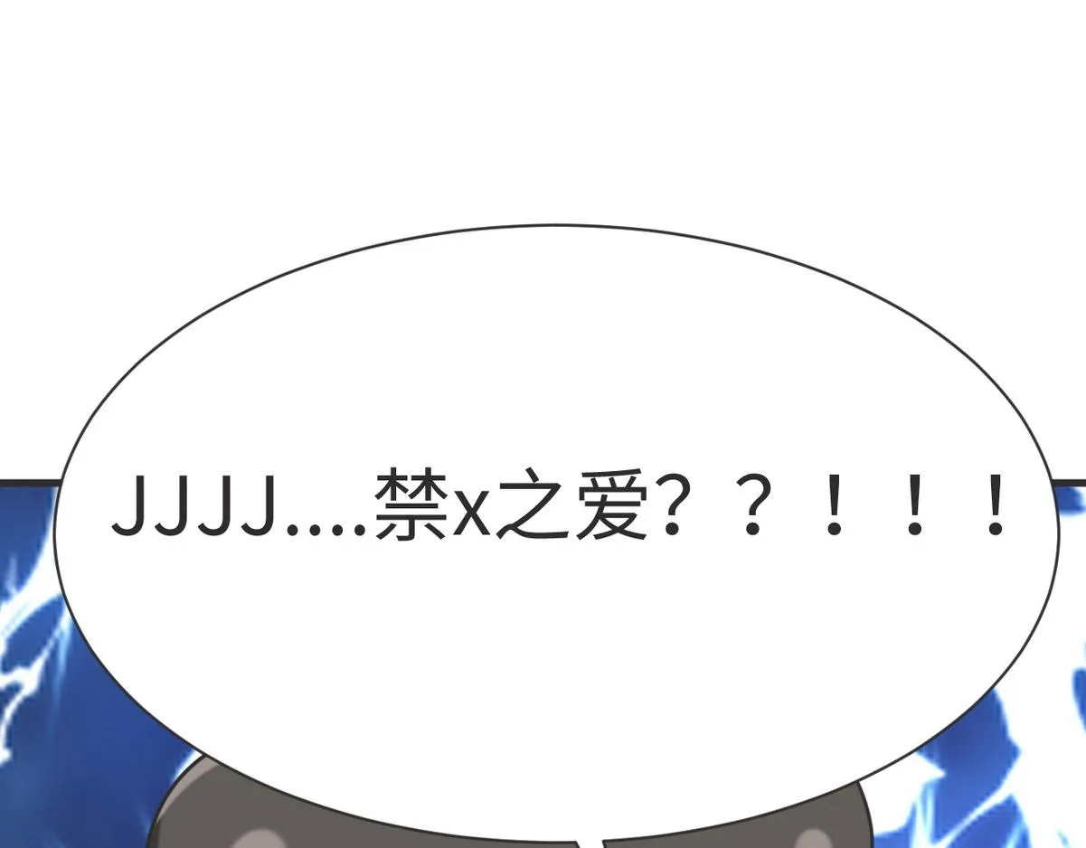 第0话 序章 第76页