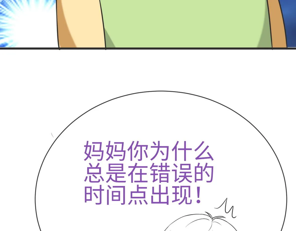 第0话 序章 第78页