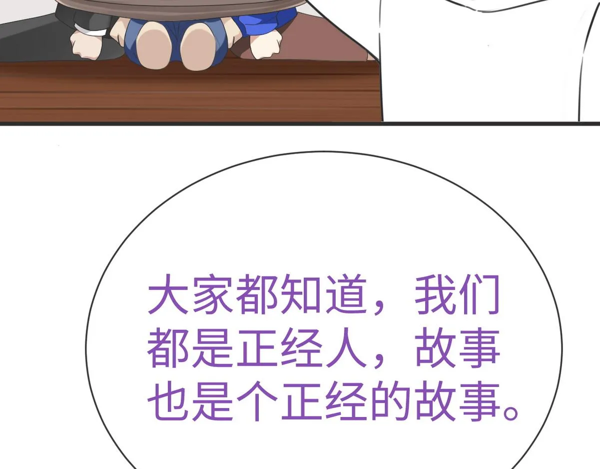 第0话 序章 第81页