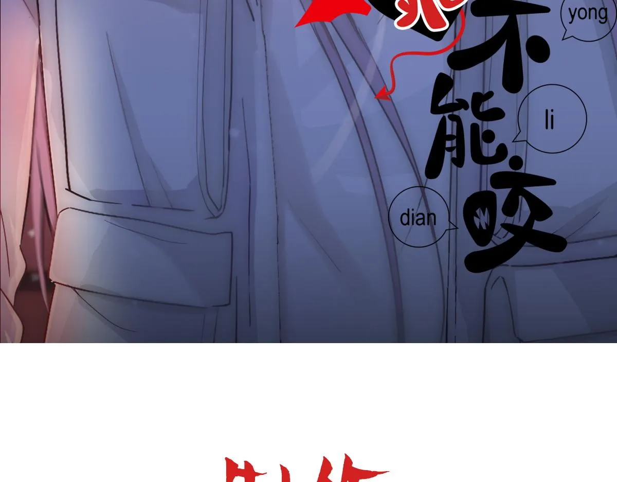 第3话 裤子被脱 第3页