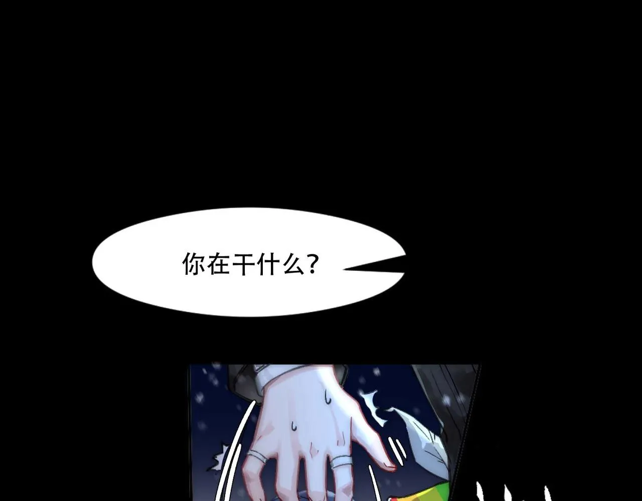 第3话 裤子被脱 第7页