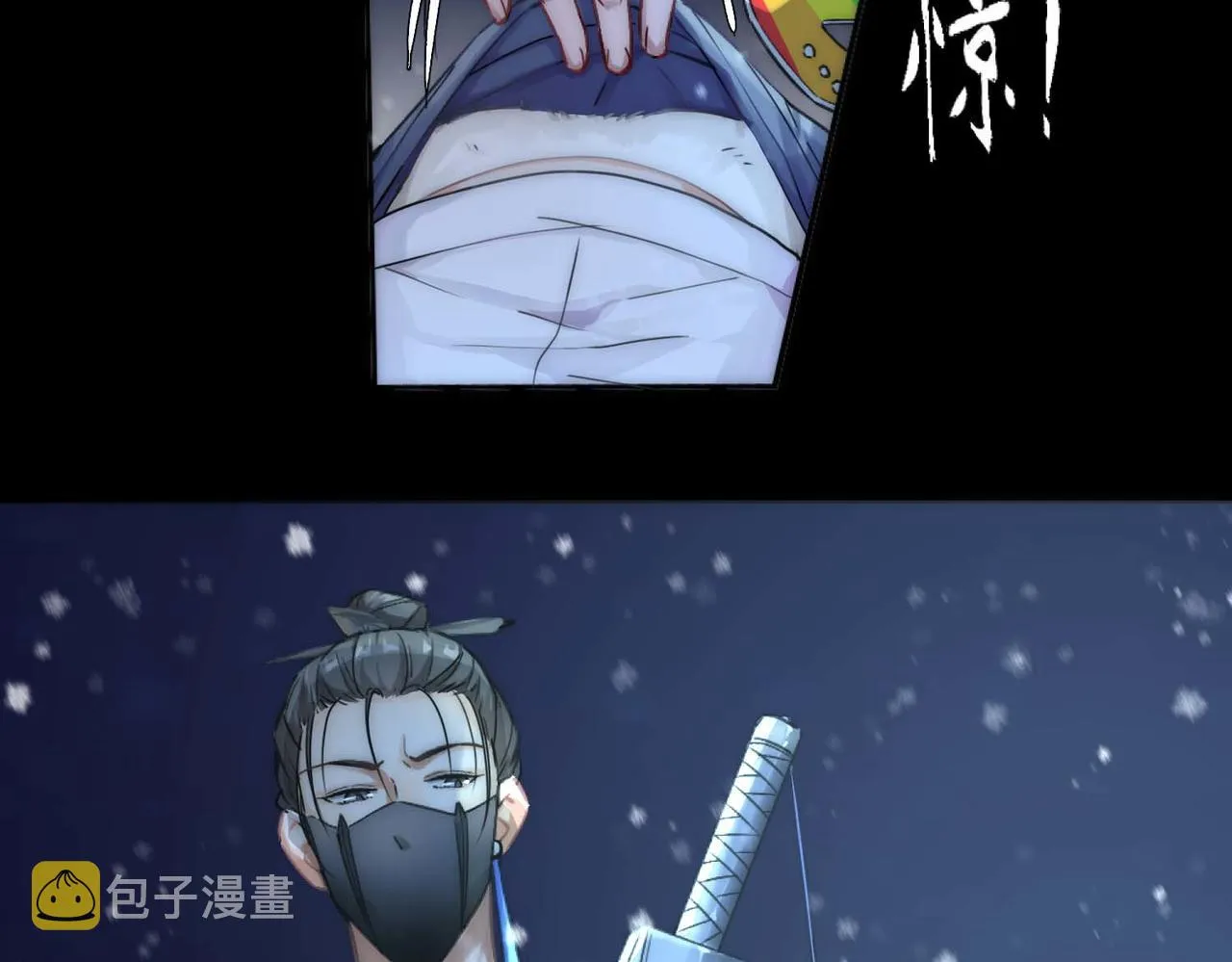 第3话 裤子被脱 第8页