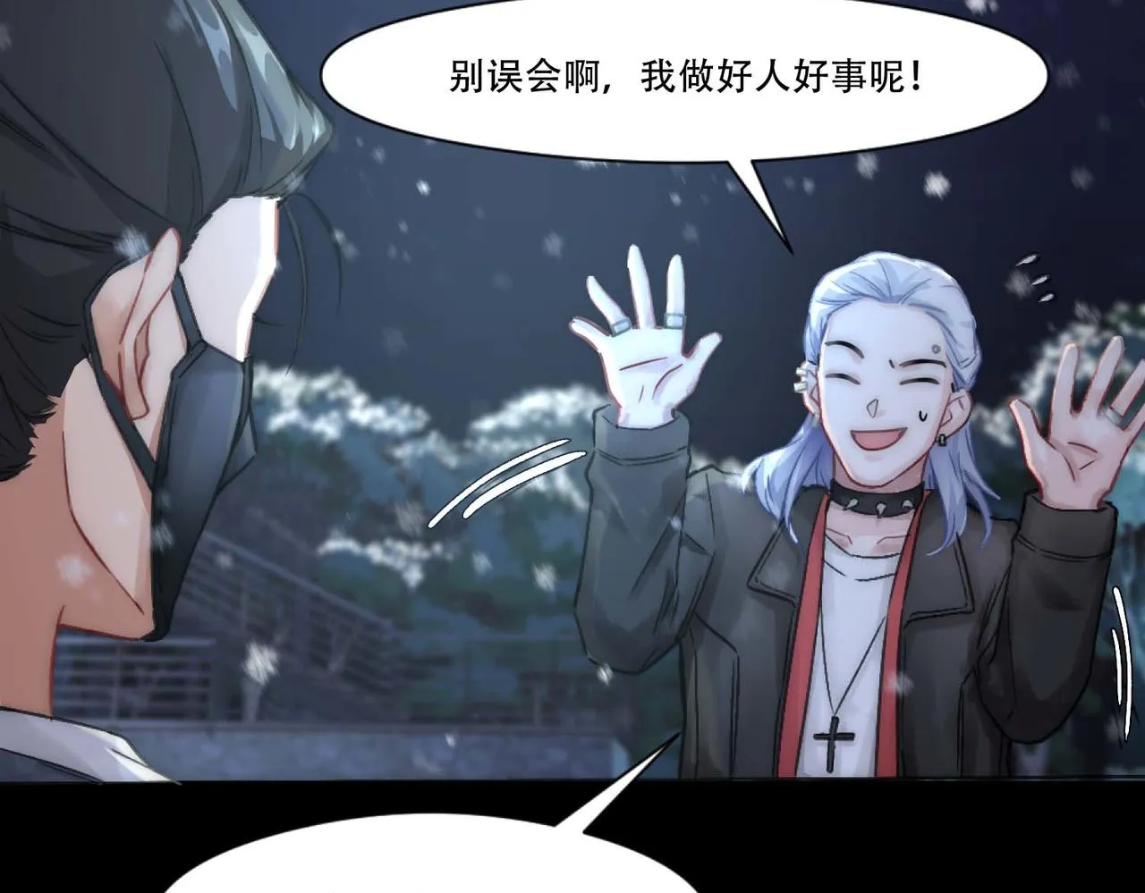 第3话 裤子被脱 第11页