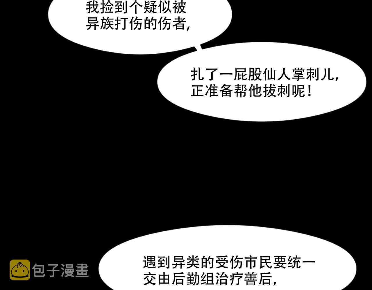 第3话 裤子被脱 第12页