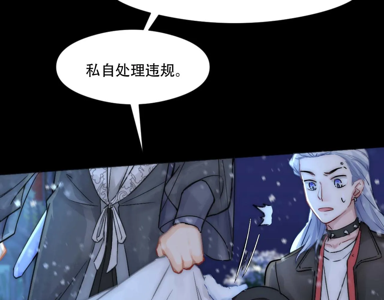 第3话 裤子被脱 第13页