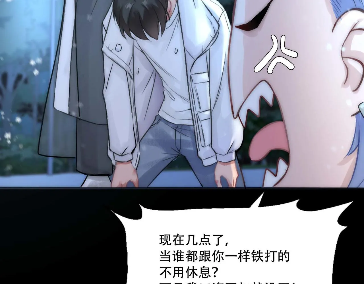 第3话 裤子被脱 第18页