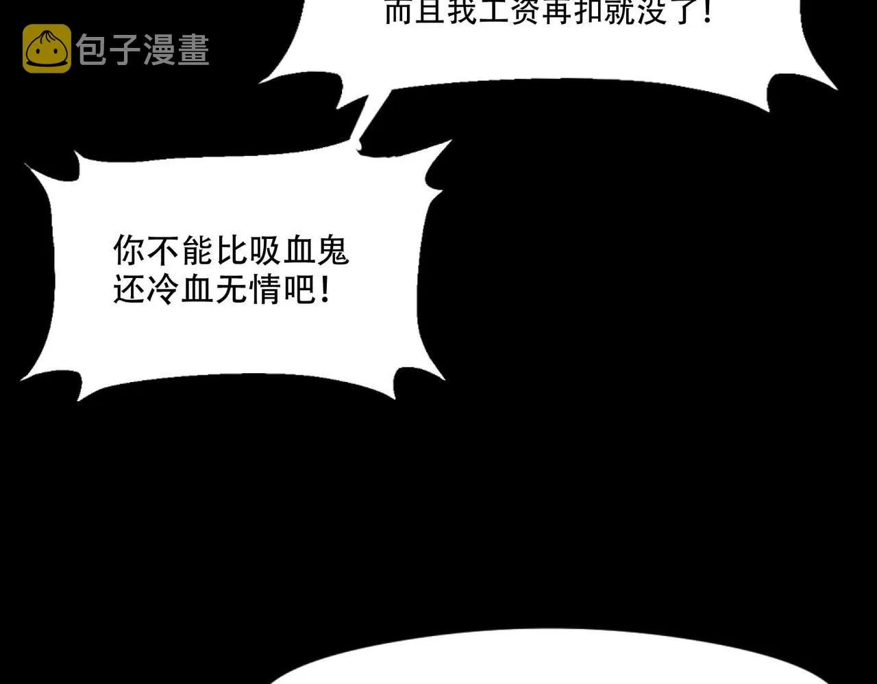 第3话 裤子被脱 第19页