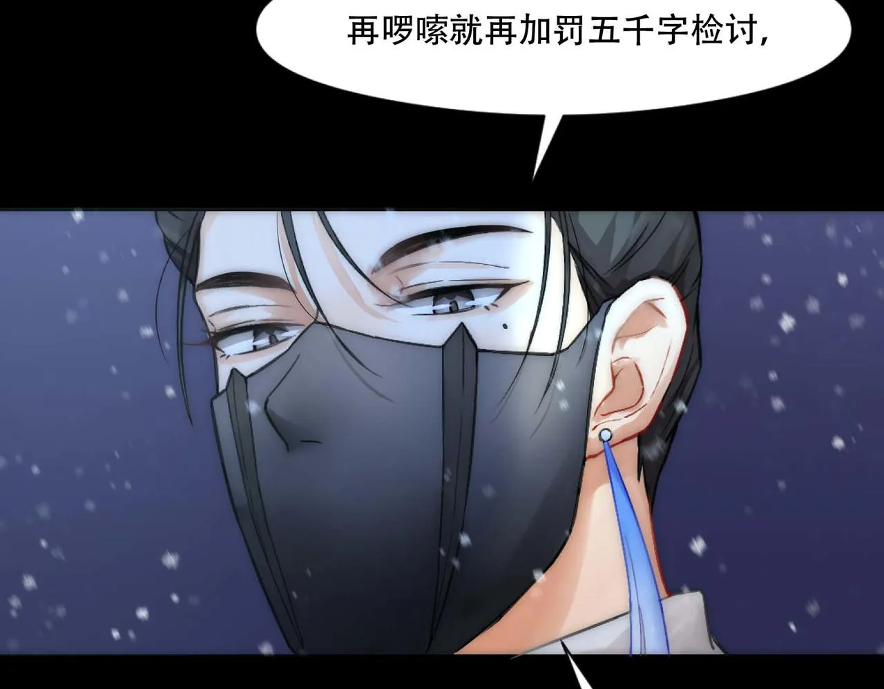 第3话 裤子被脱 第20页