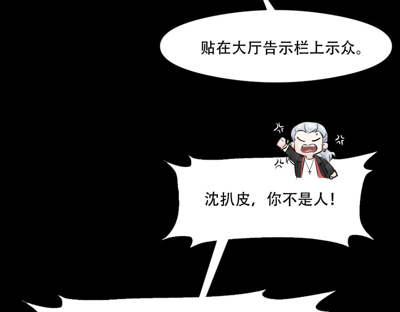 第3话 裤子被脱 第21页