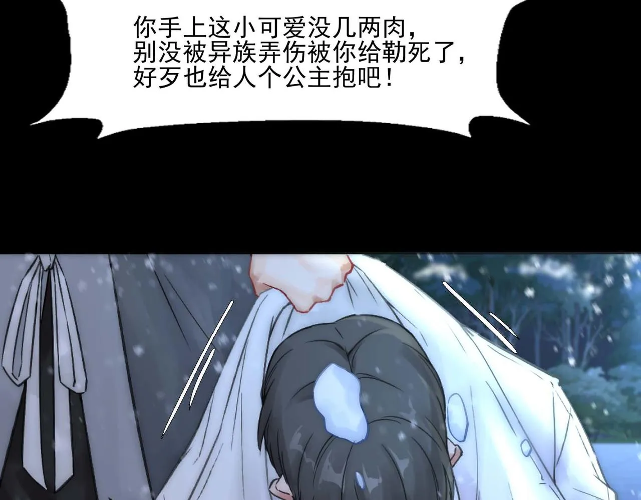 第3话 裤子被脱 第22页