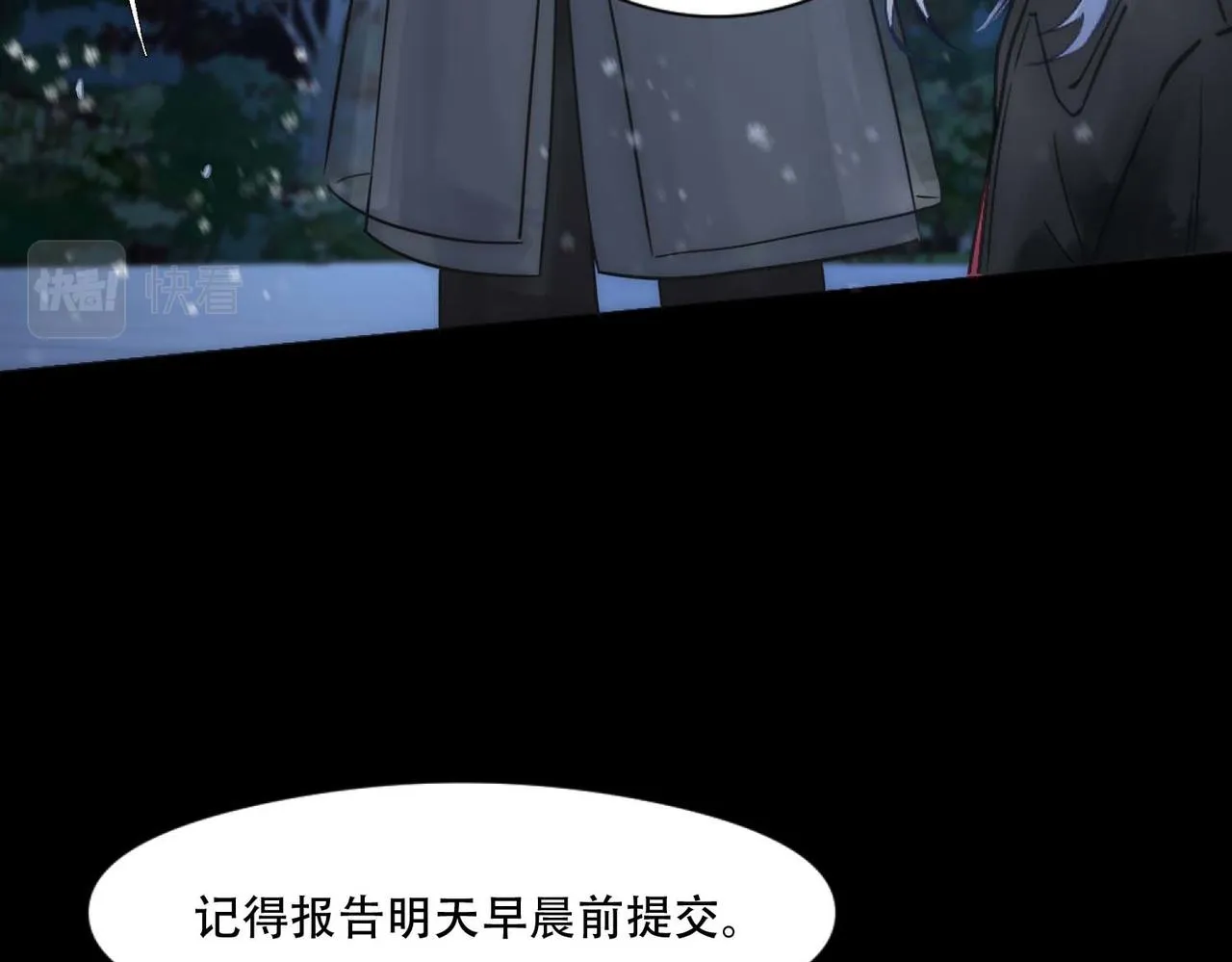 第3话 裤子被脱 第25页