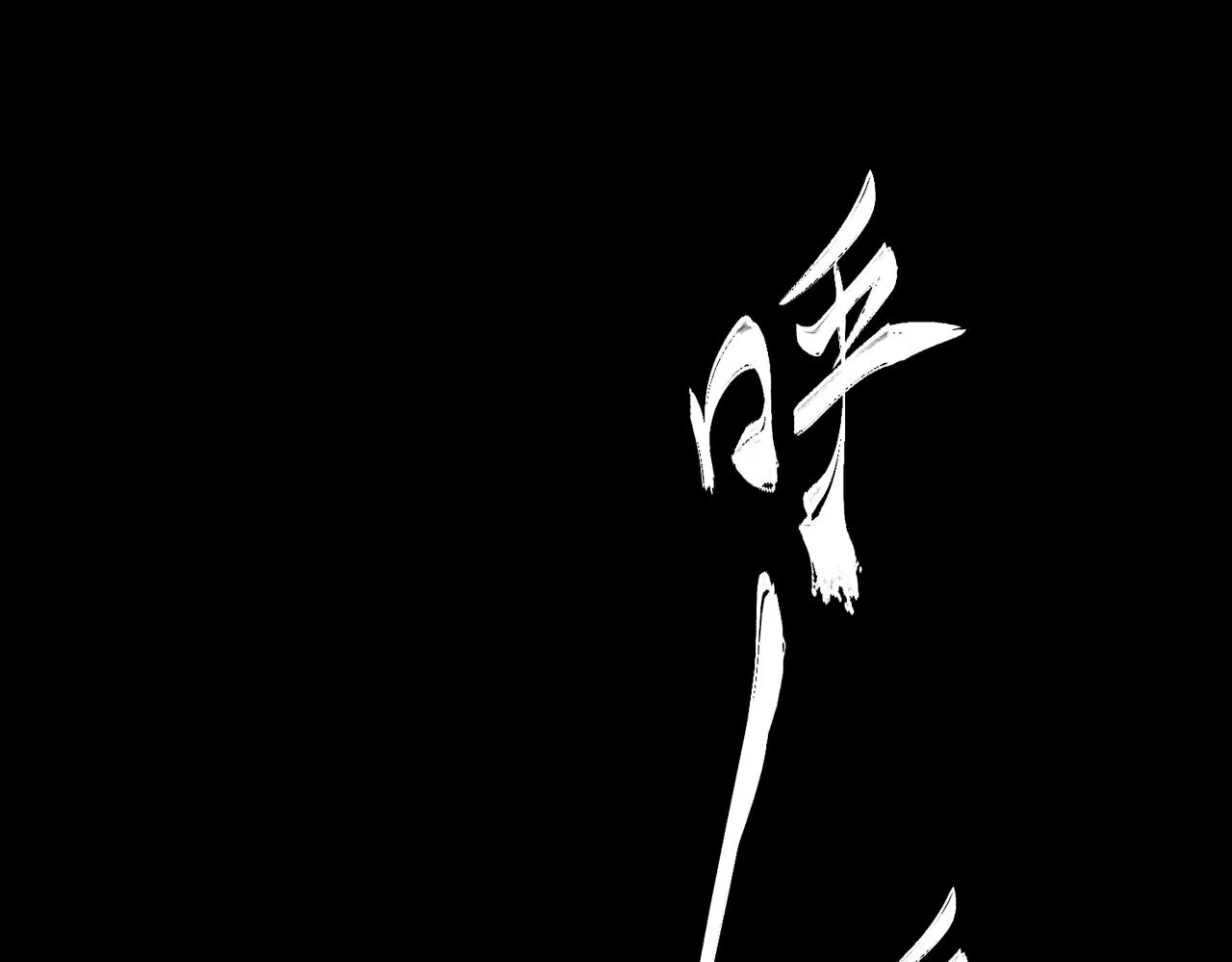 第3话 裤子被脱 第28页