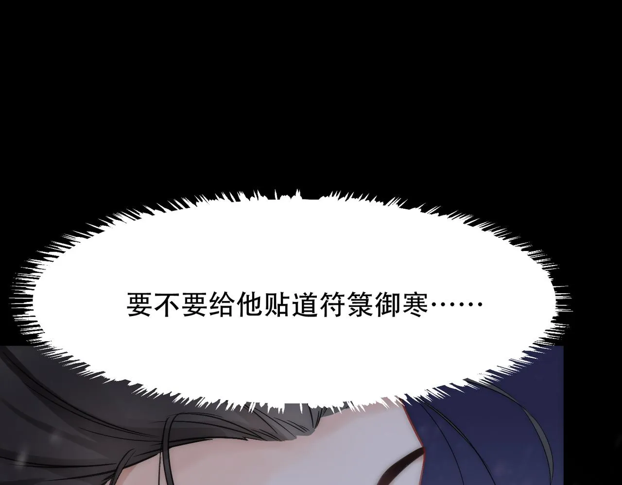 第3话 裤子被脱 第33页