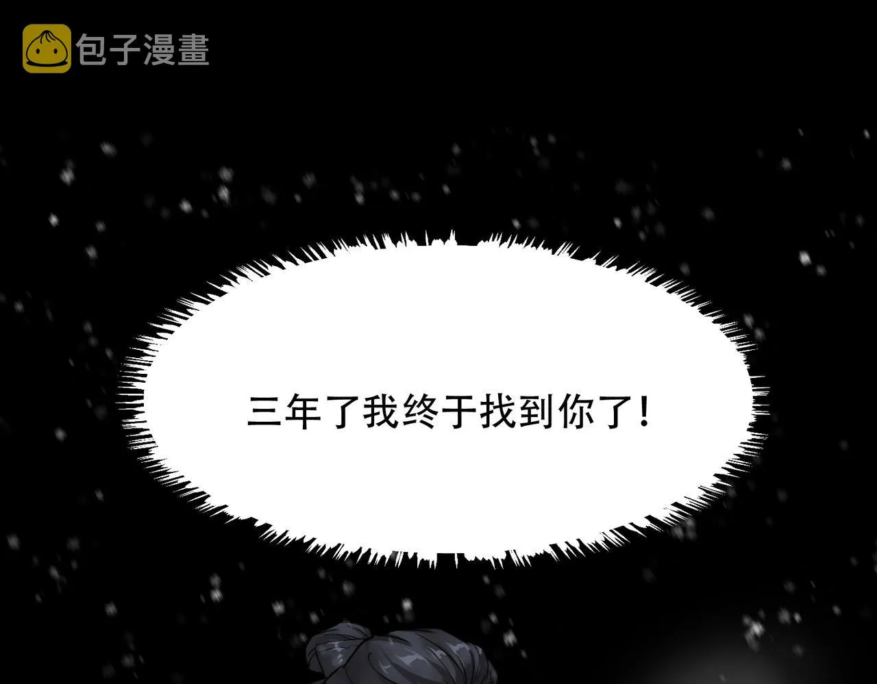 第3话 裤子被脱 第38页