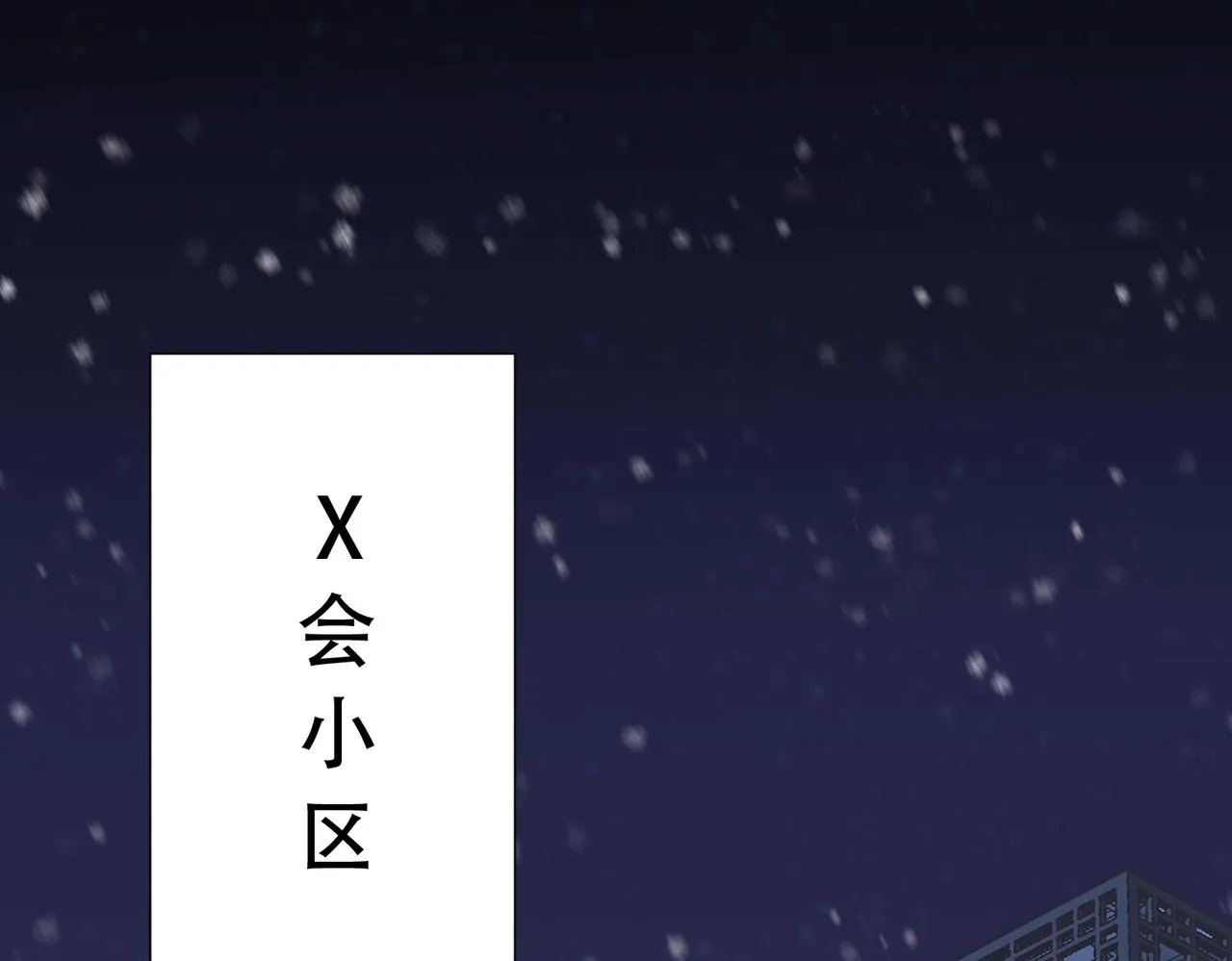 第3话 裤子被脱 第41页