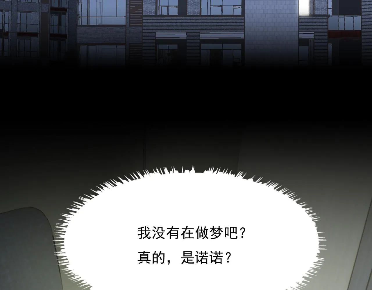 第3话 裤子被脱 第44页