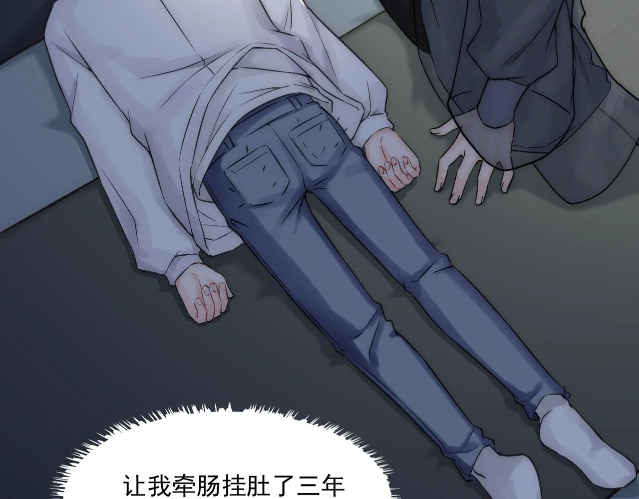 第3话 裤子被脱 第46页