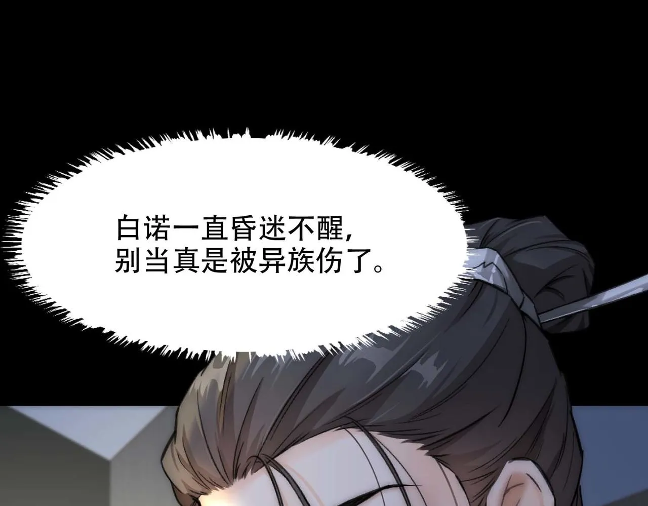 第3话 裤子被脱 第52页