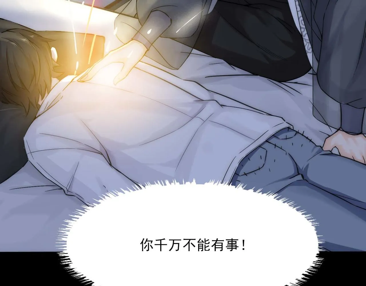 第3话 裤子被脱 第57页