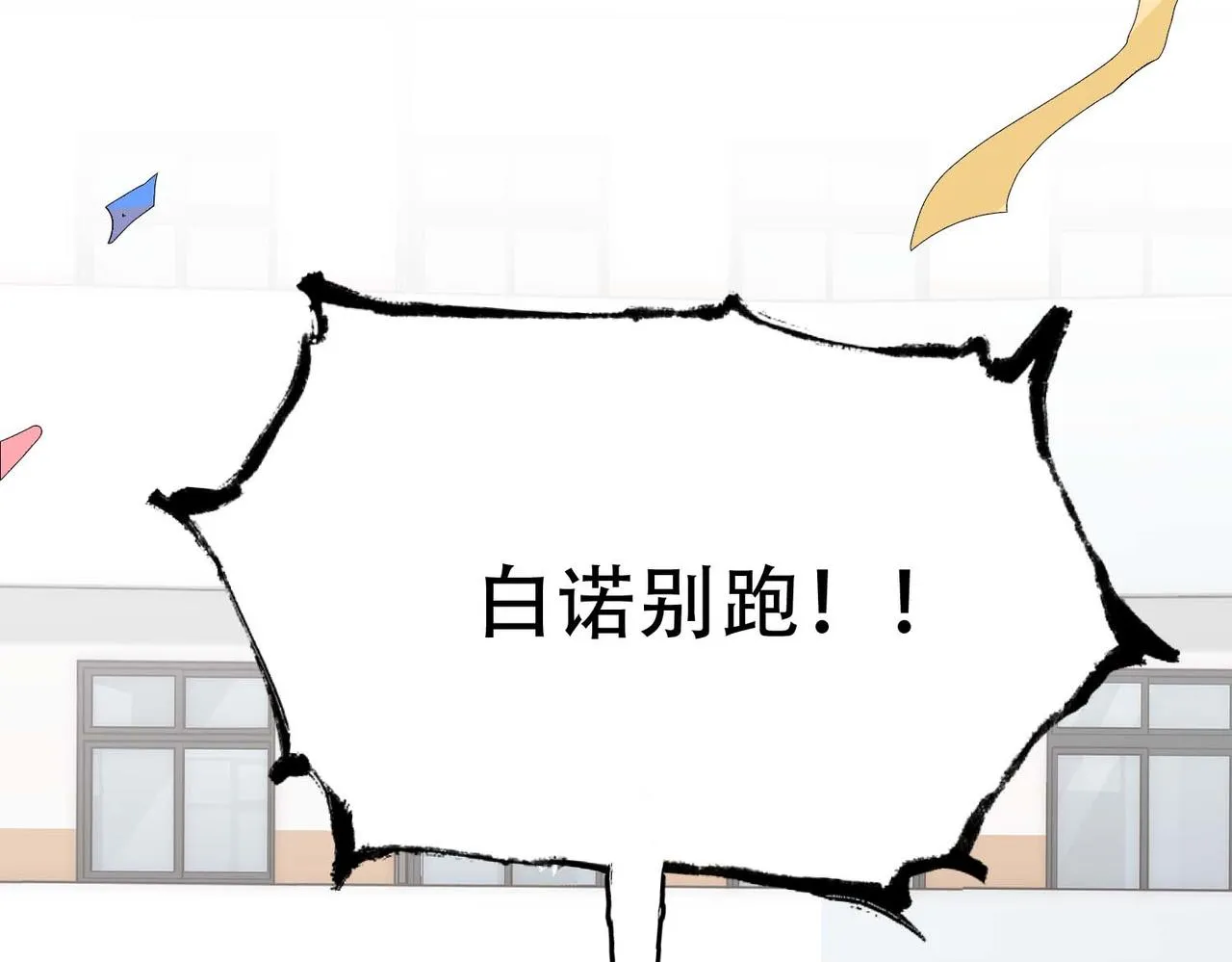第3话 裤子被脱 第60页
