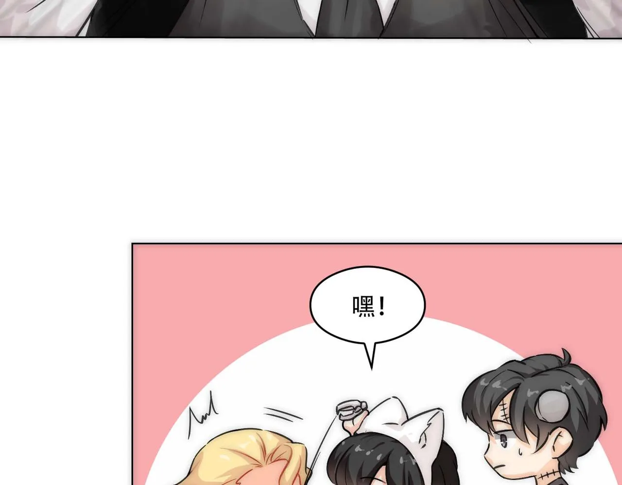 第3话 裤子被脱 第64页