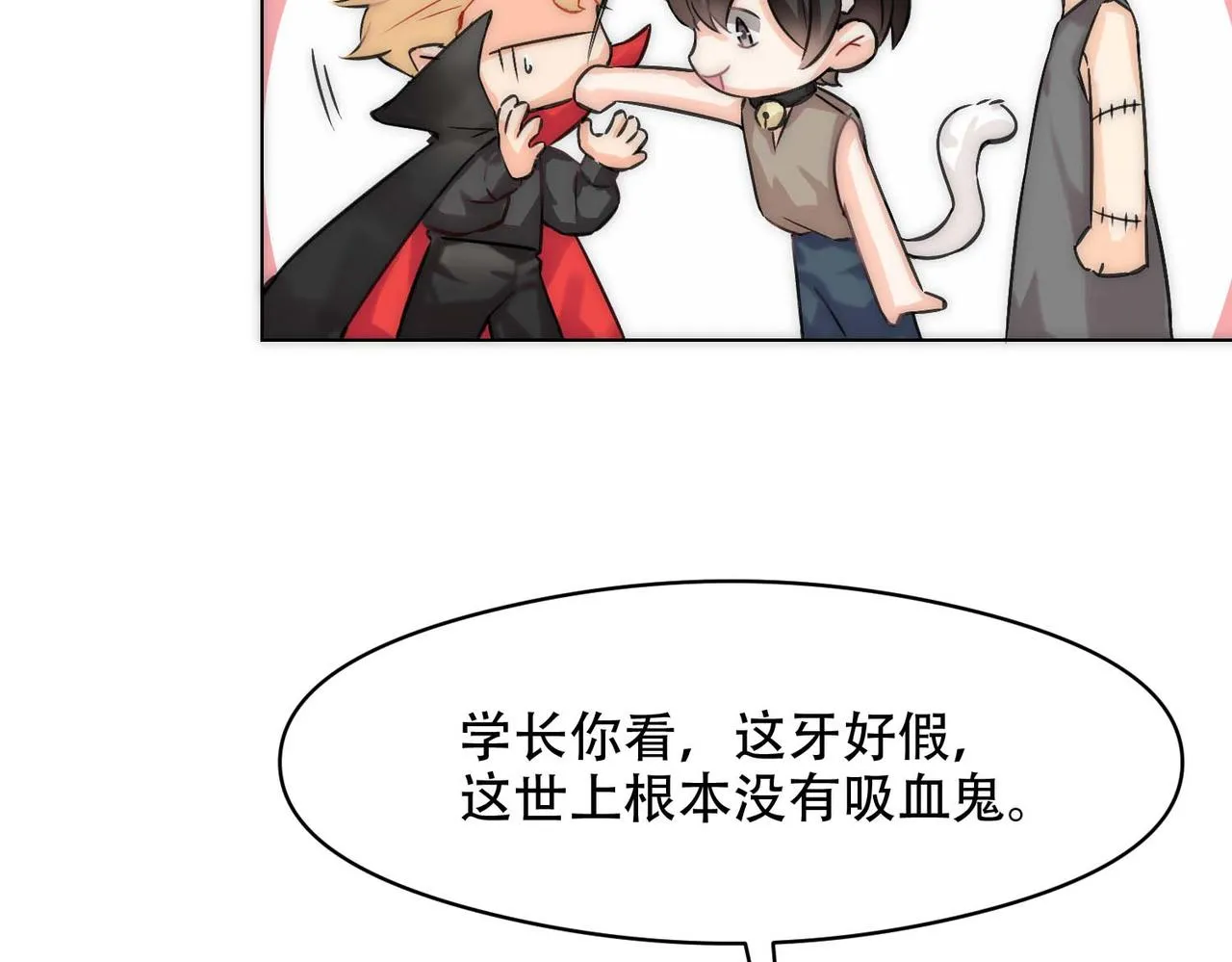 第3话 裤子被脱 第65页