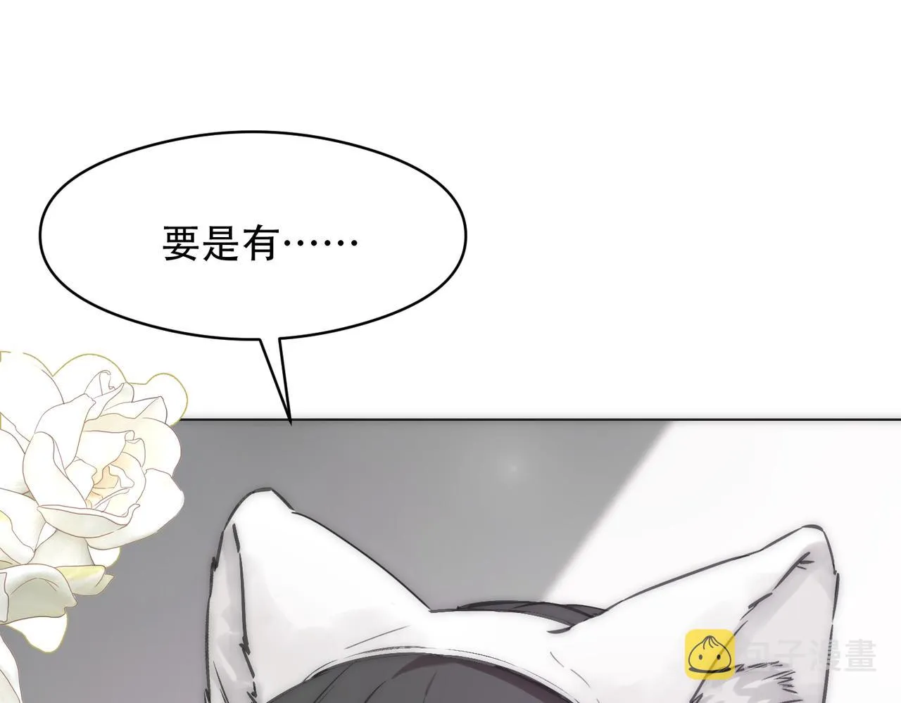 第3话 裤子被脱 第68页