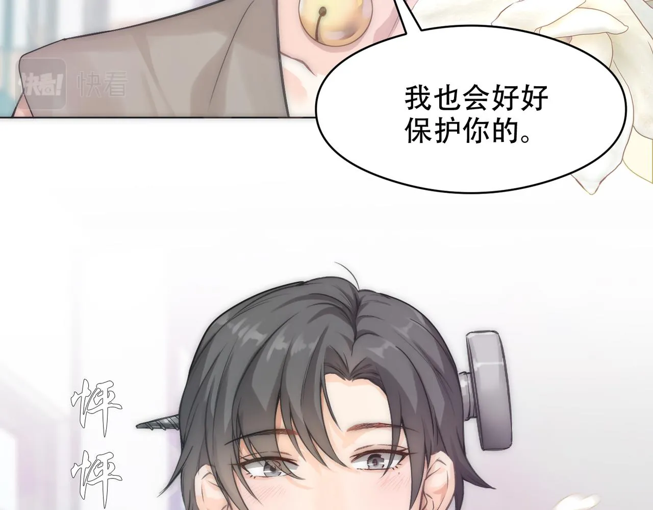 第3话 裤子被脱 第70页