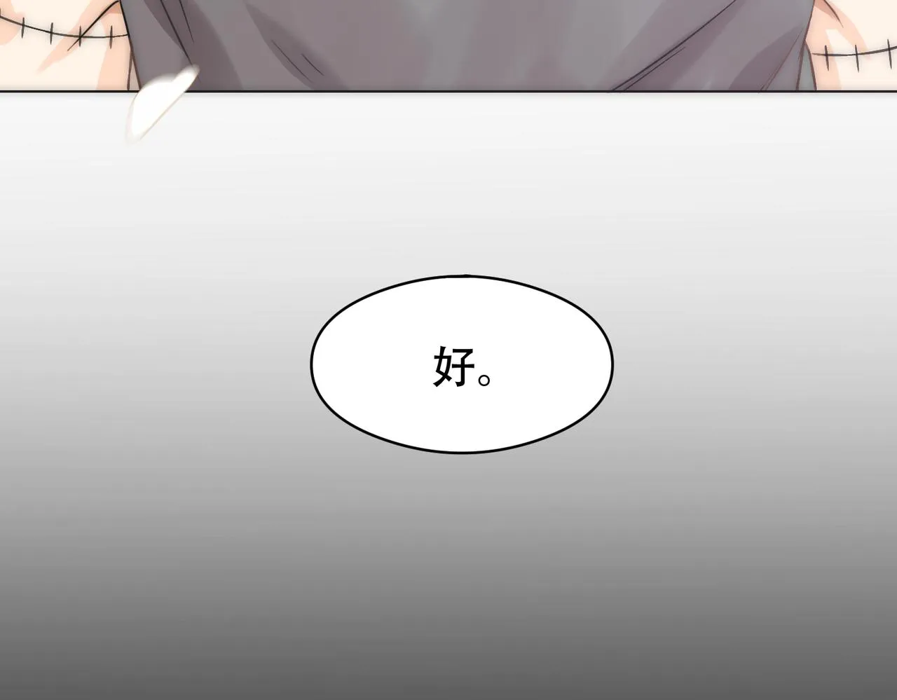 第3话 裤子被脱 第72页