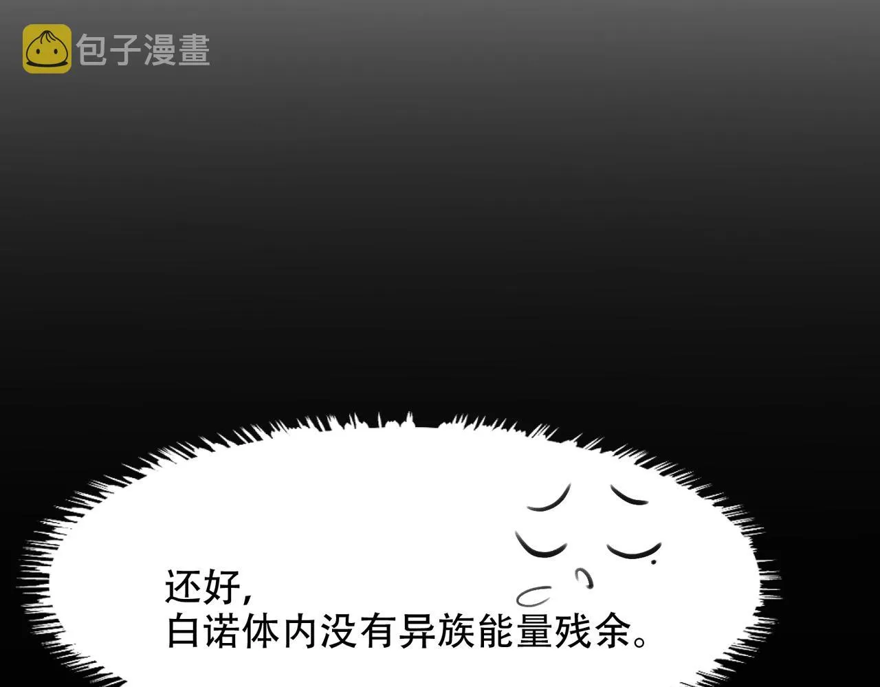 第3话 裤子被脱 第73页