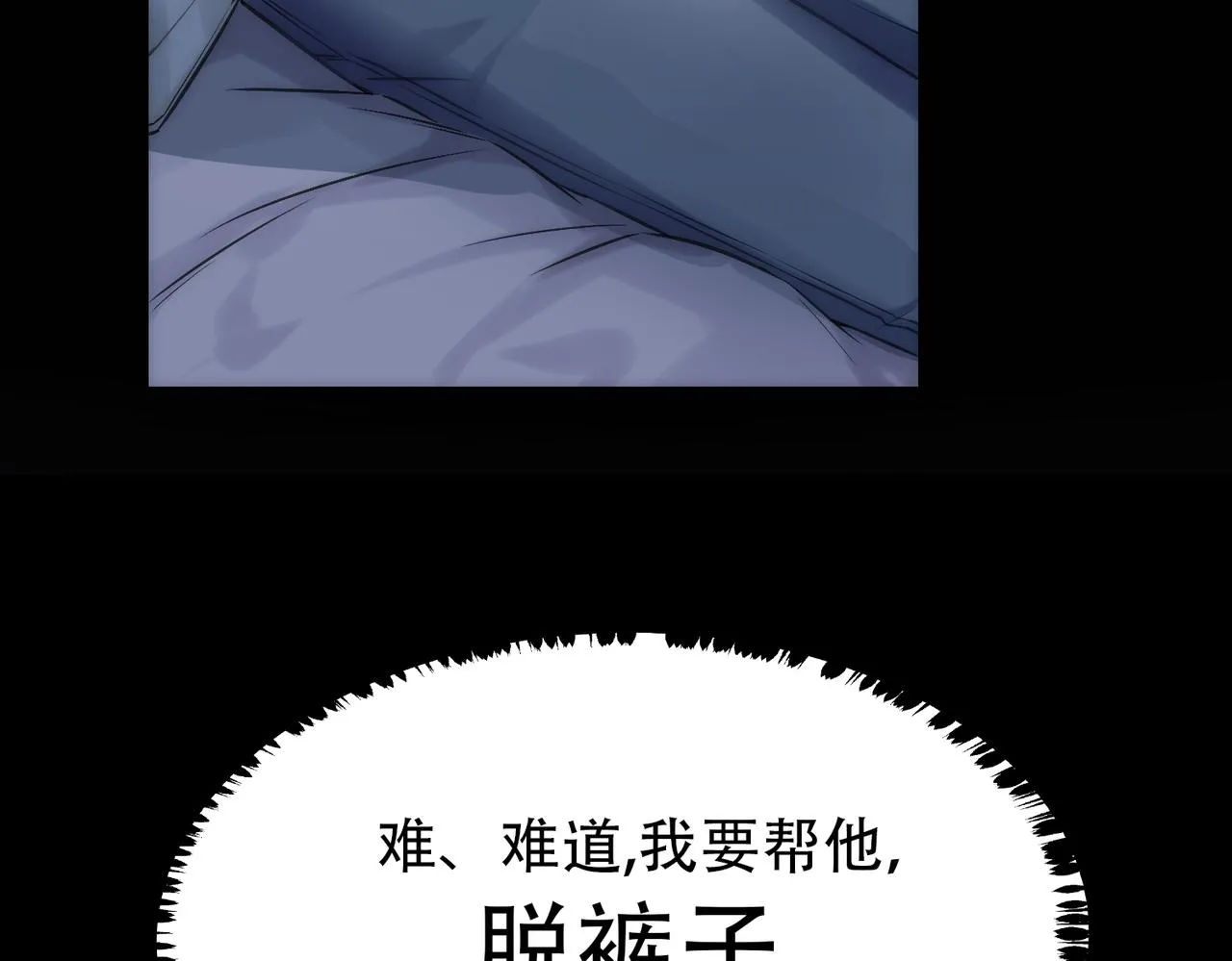第3话 裤子被脱 第75页