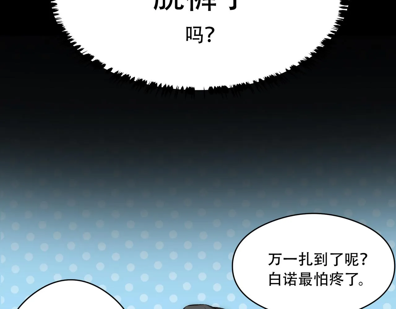 第3话 裤子被脱 第76页