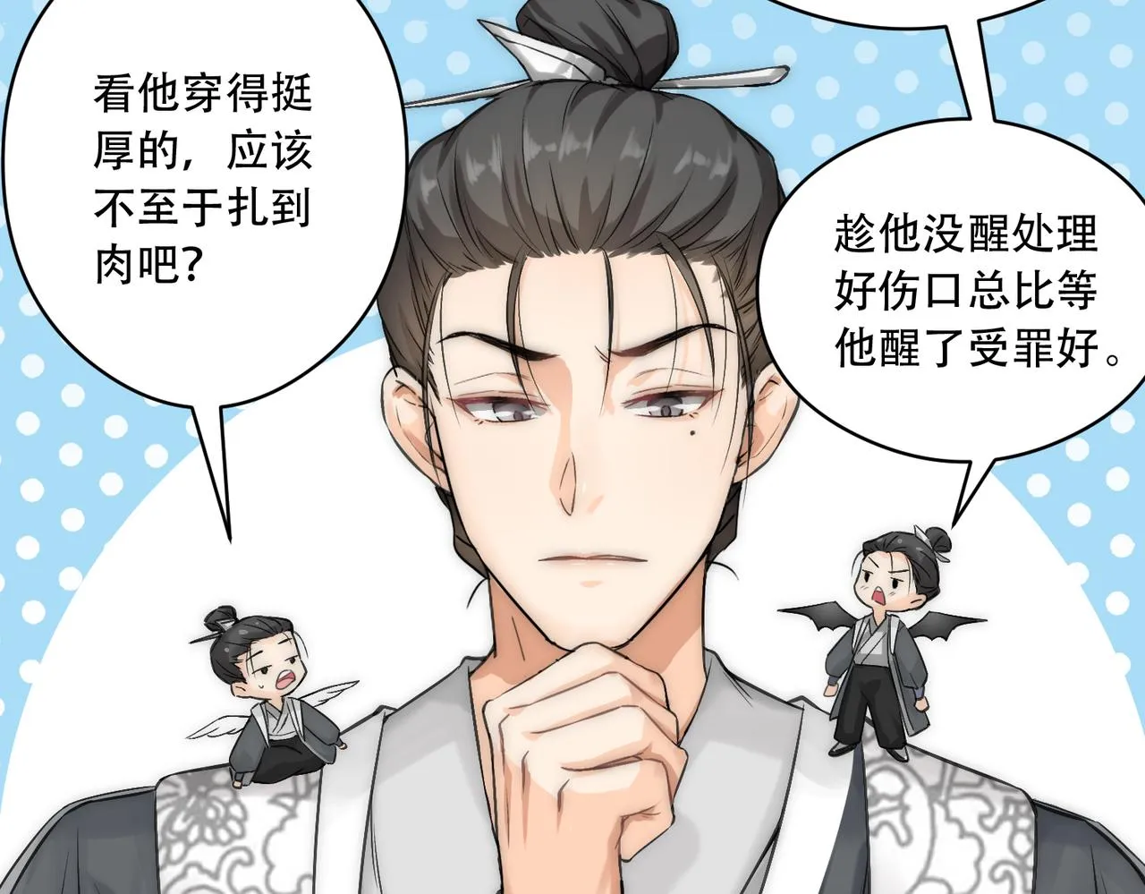 第3话 裤子被脱 第77页