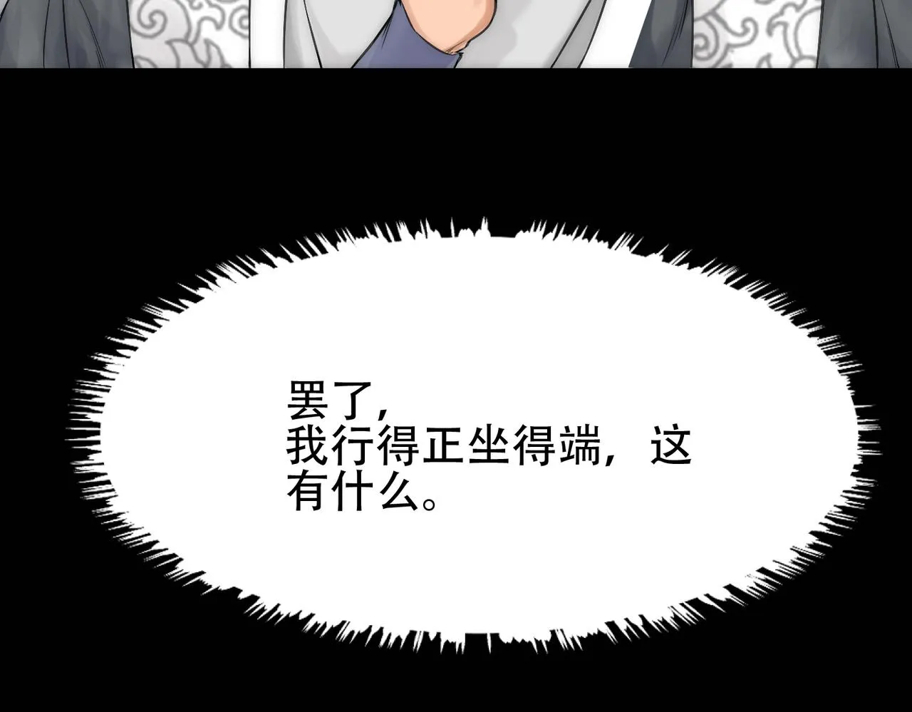 第3话 裤子被脱 第78页