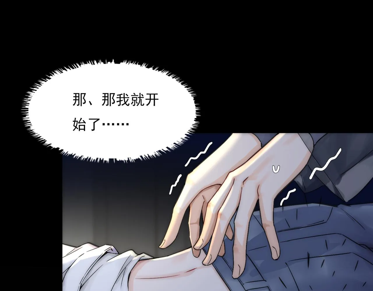 第3话 裤子被脱 第81页