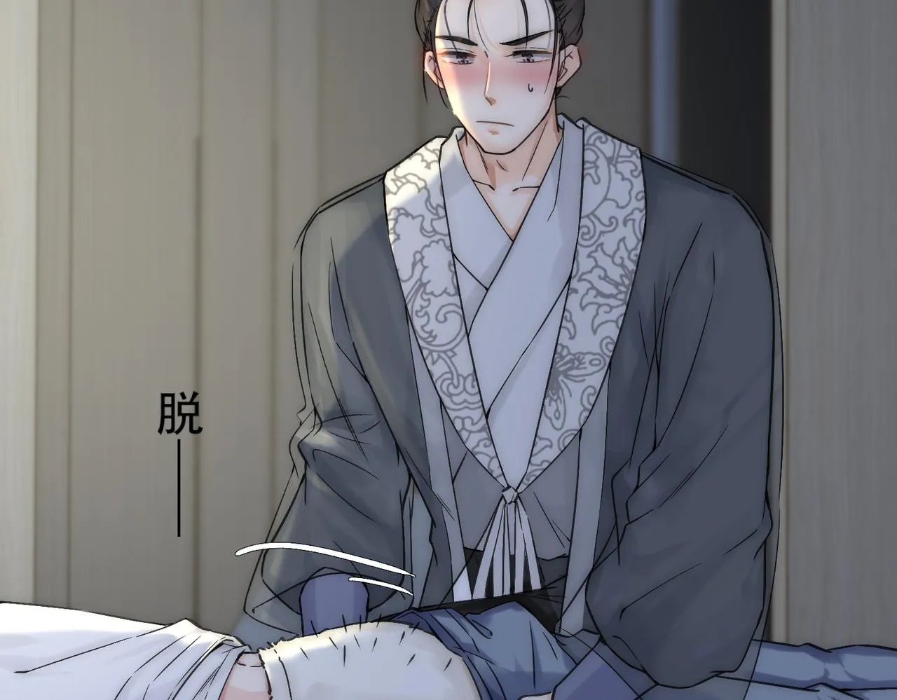 第3话 裤子被脱 第83页