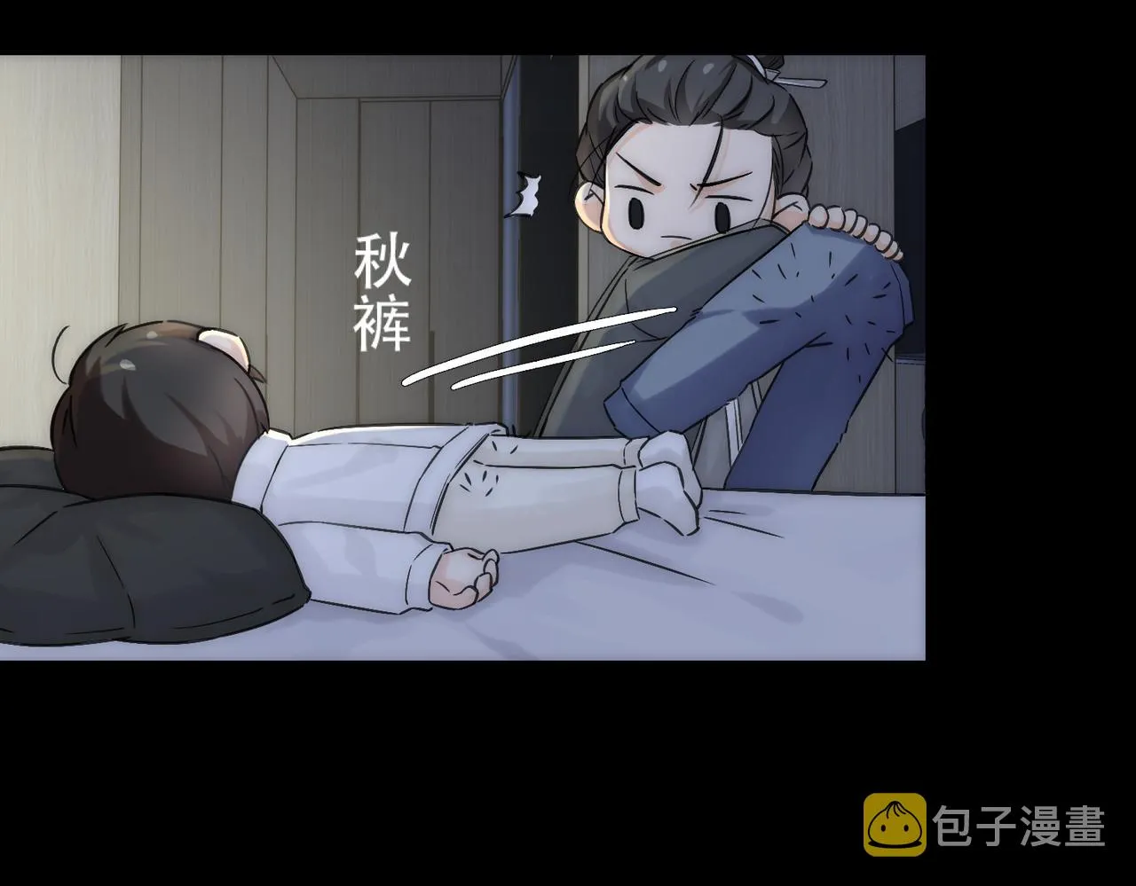 第3话 裤子被脱 第86页