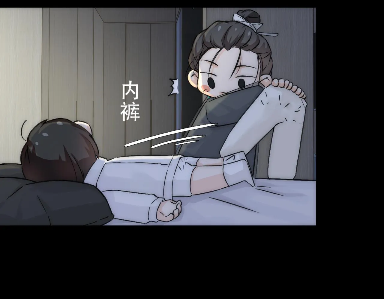 第3话 裤子被脱 第87页