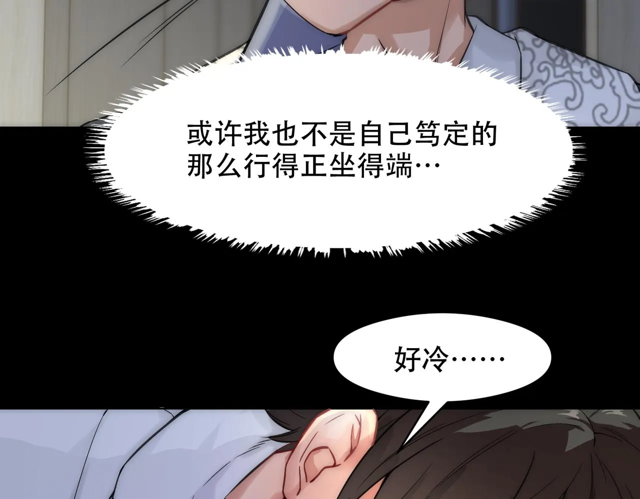 第3话 裤子被脱 第92页