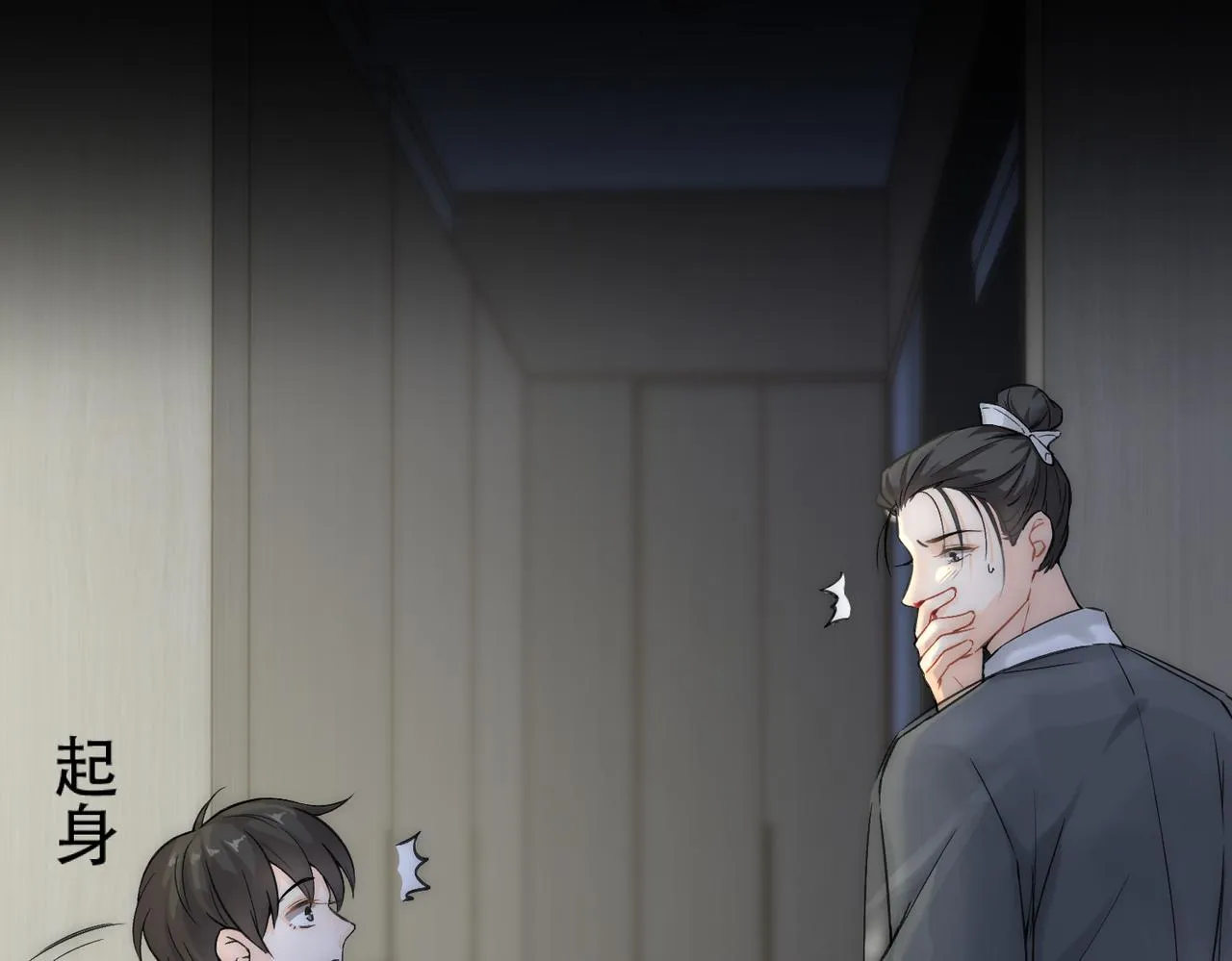 第3话 裤子被脱 第95页