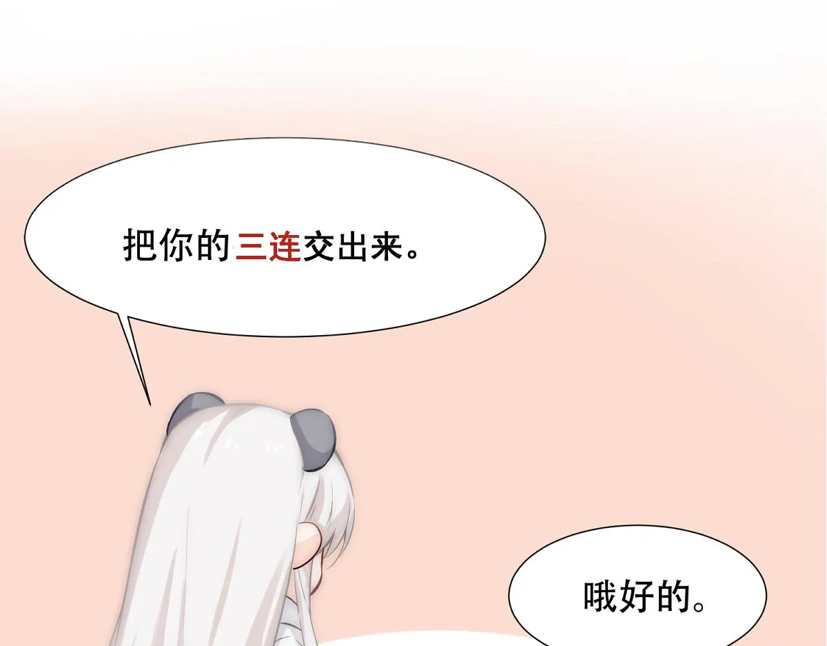 第3话 裤子被脱 第101页