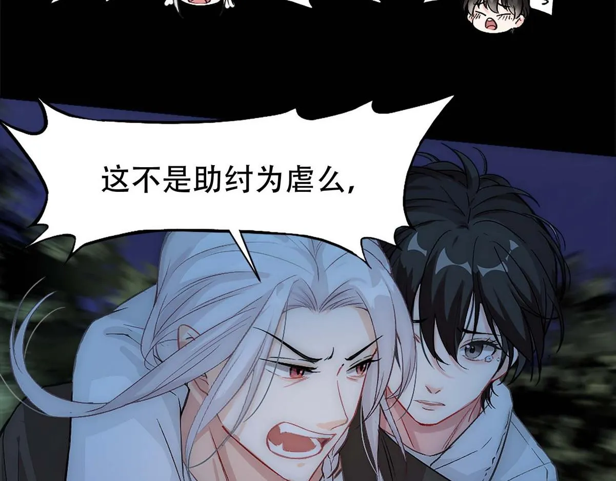 第1话 血主降临 第14页