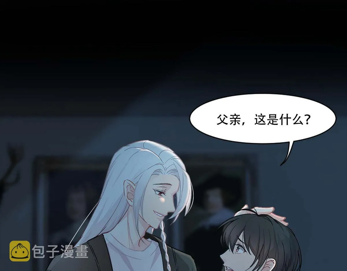 第1话 血主降临 第33页