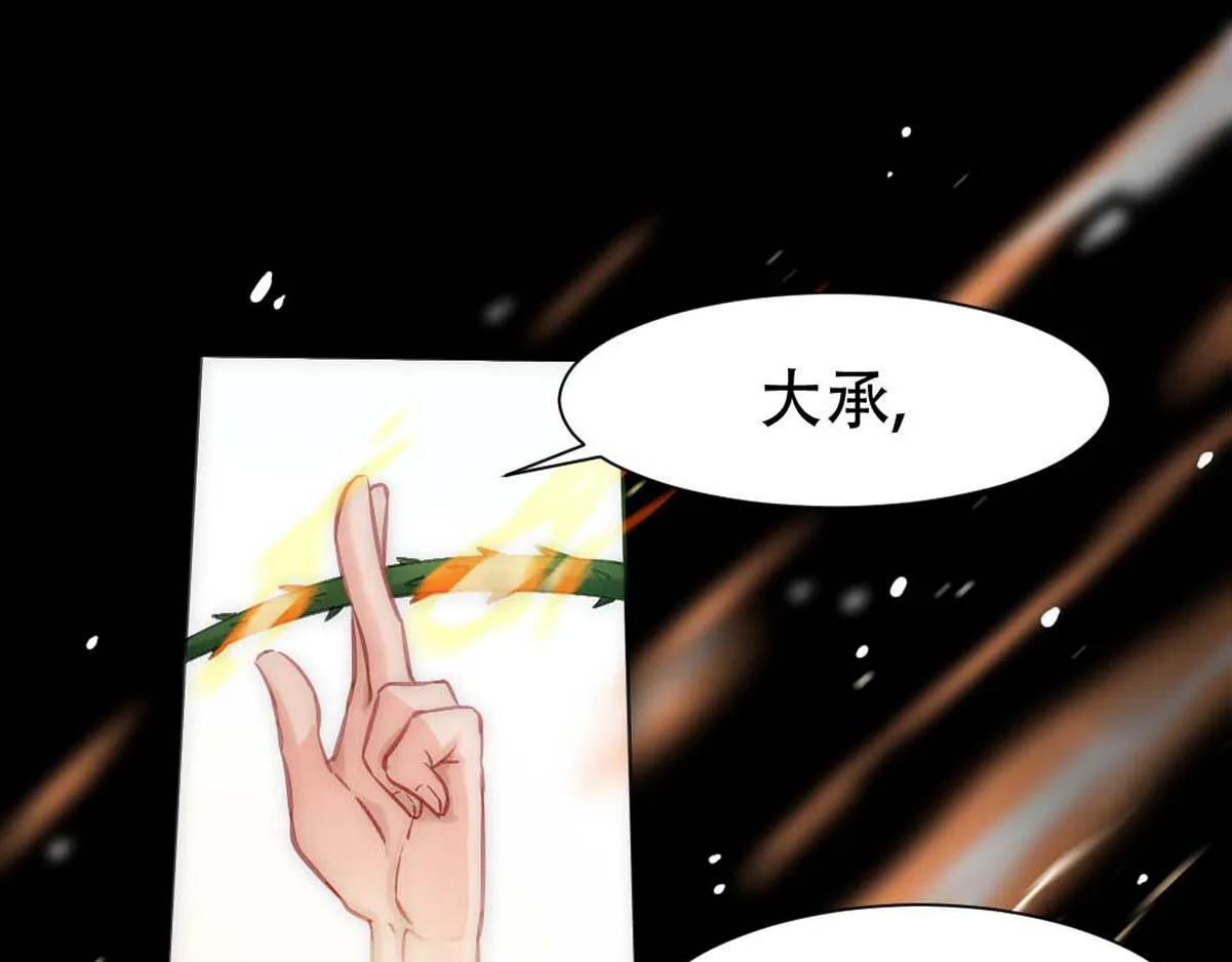 第1话 血主降临 第78页